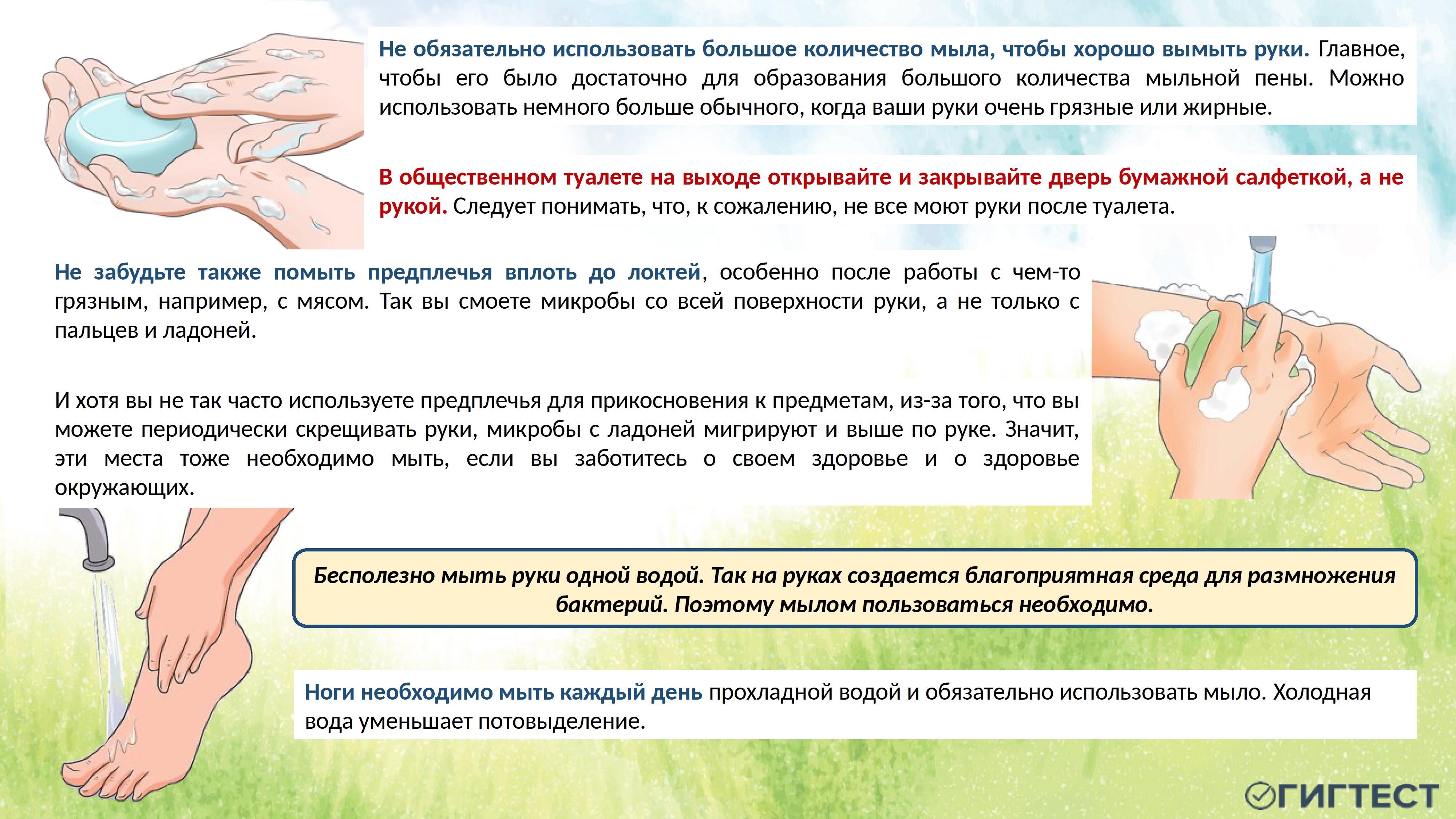 здоровый образ жизни - 0036.jpg